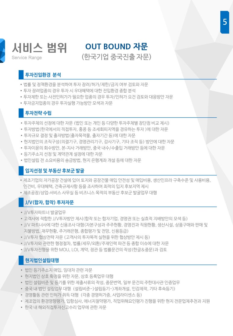비케이씨컨설팅 이미지