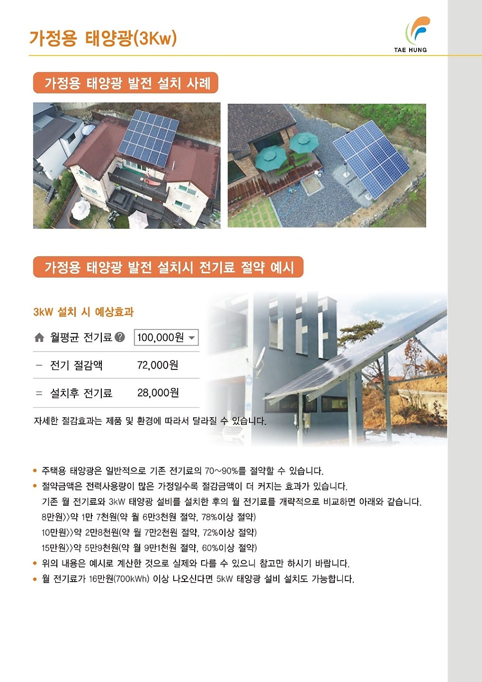 태흥기업 이미지