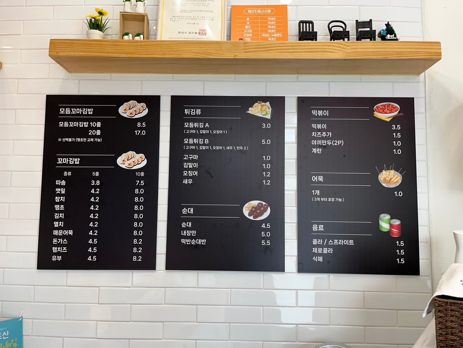꼬마김밥따솜 이미지