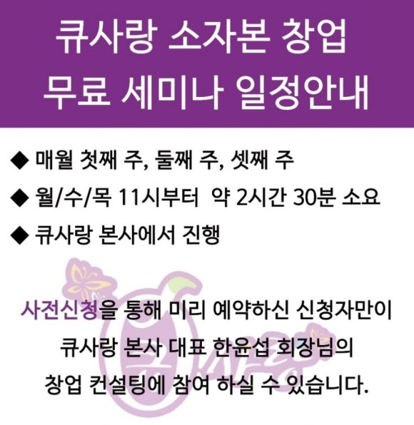 큐사랑 이미지