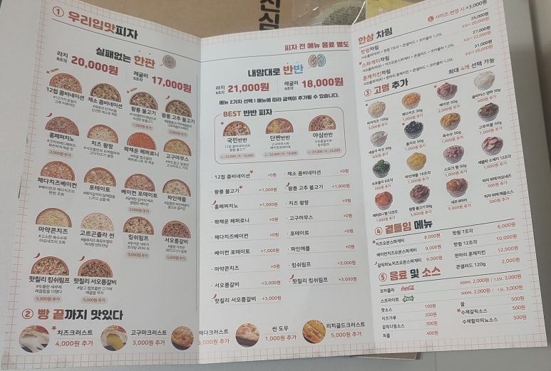 서오릉피자흑석점 이미지
