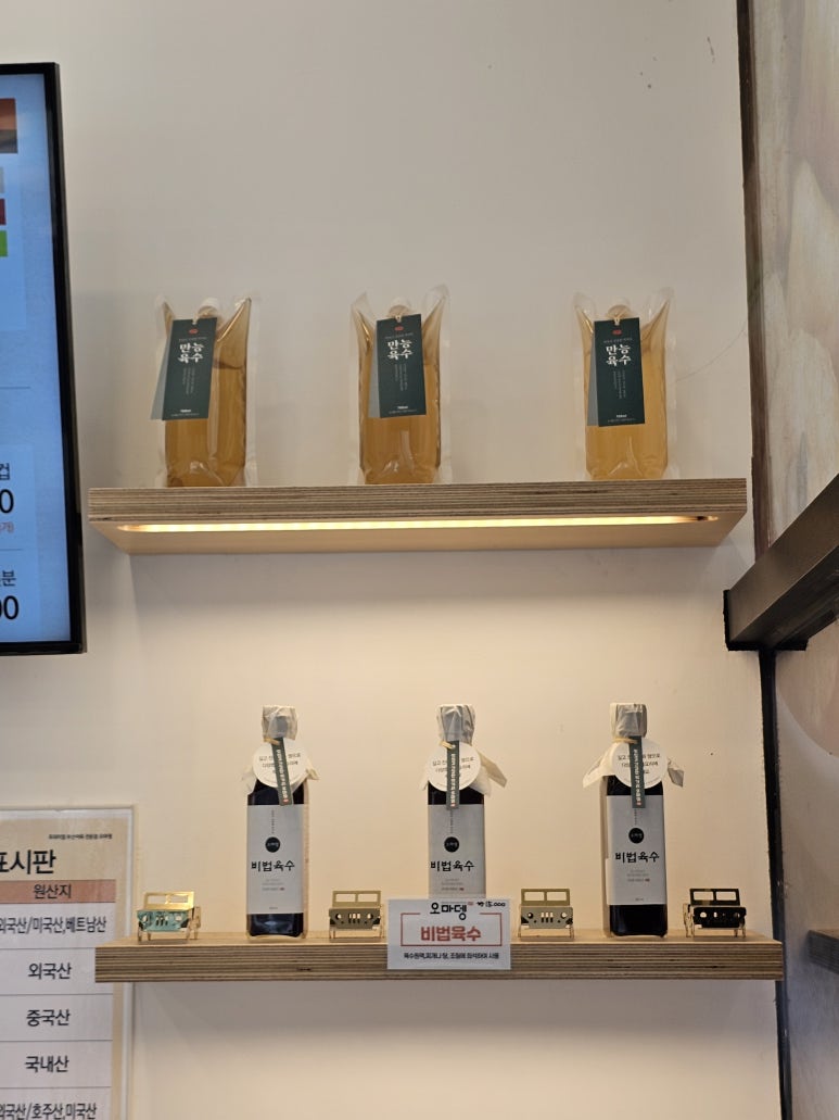 오마뎅광주 이미지