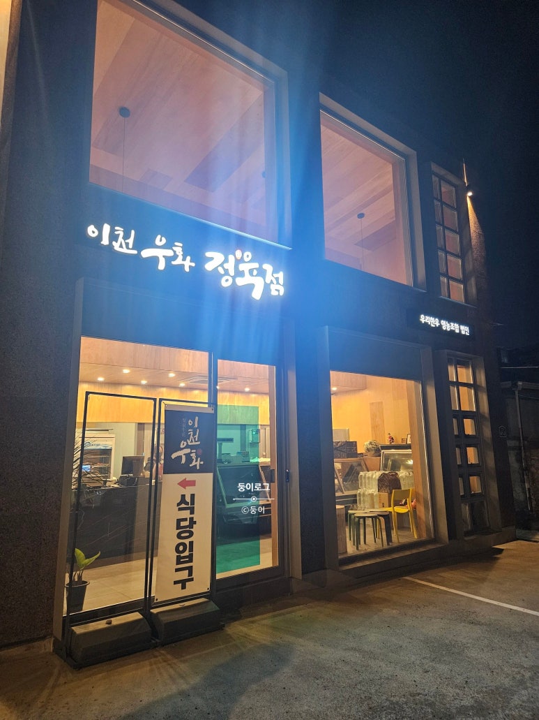 이천우화 이미지