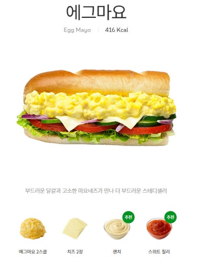 써브웨이공주 이미지