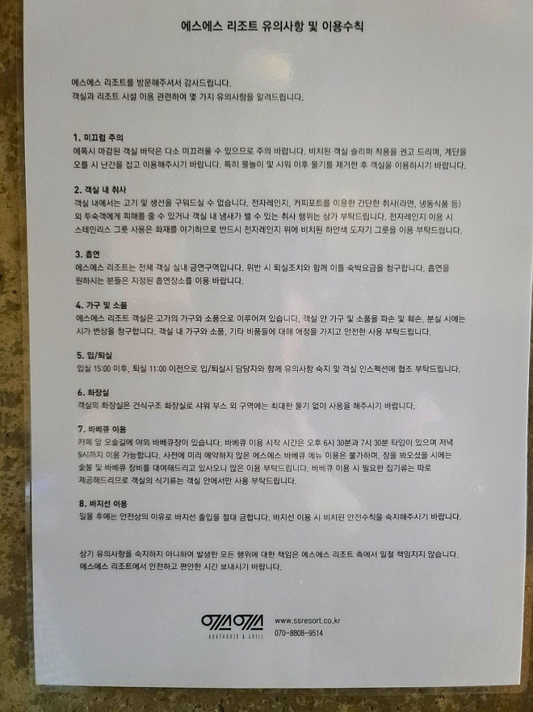 에스에스인테리어 이미지