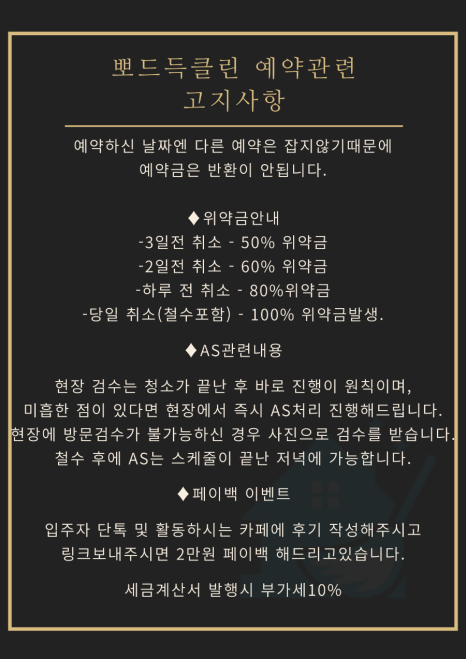 뽀드득청소 이미지