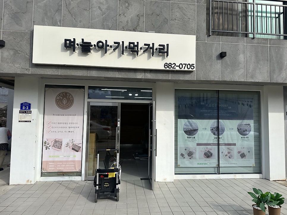 며늘아기먹거리 이미지