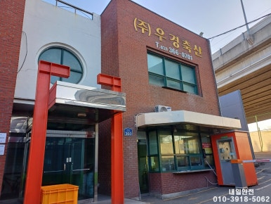우경축산 이미지