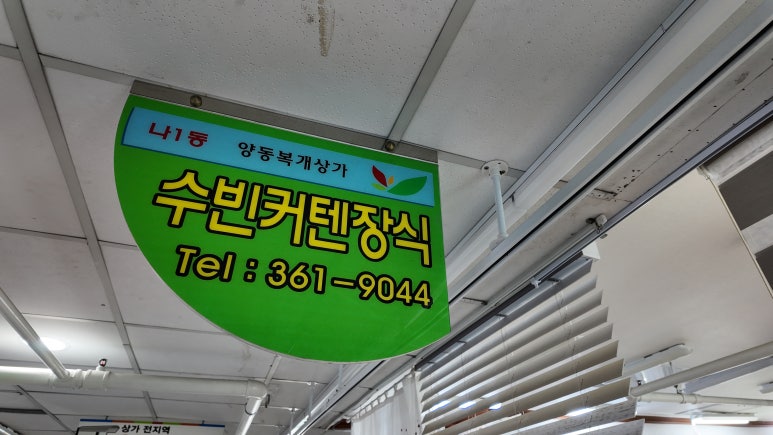 시장장식커텐 이미지