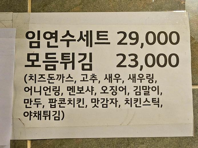 포장마차탄 이미지