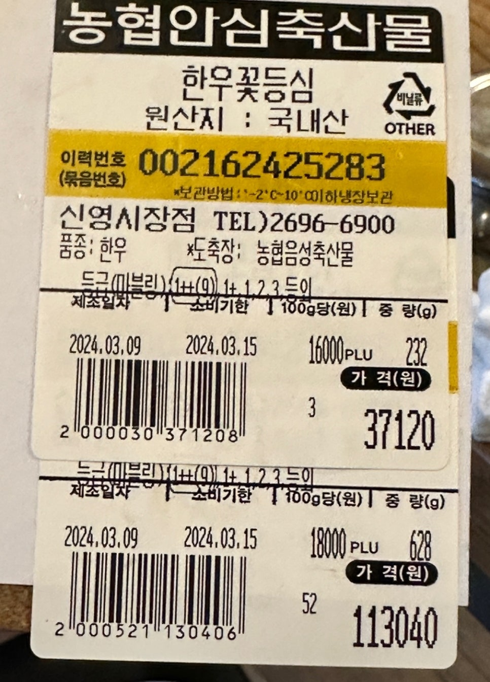하나안심축산 이미지