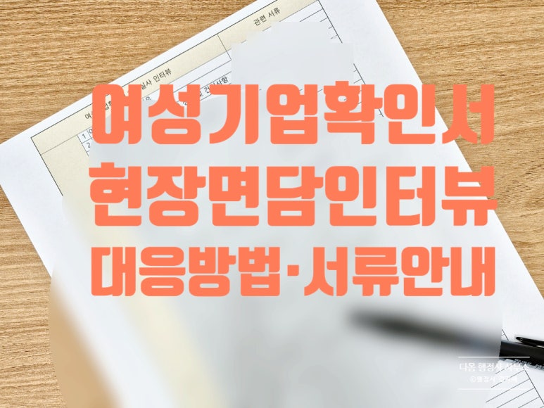 다옴행정사사무소 이미지