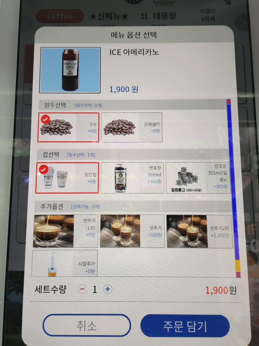 포트캔커피인천석남점 이미지
