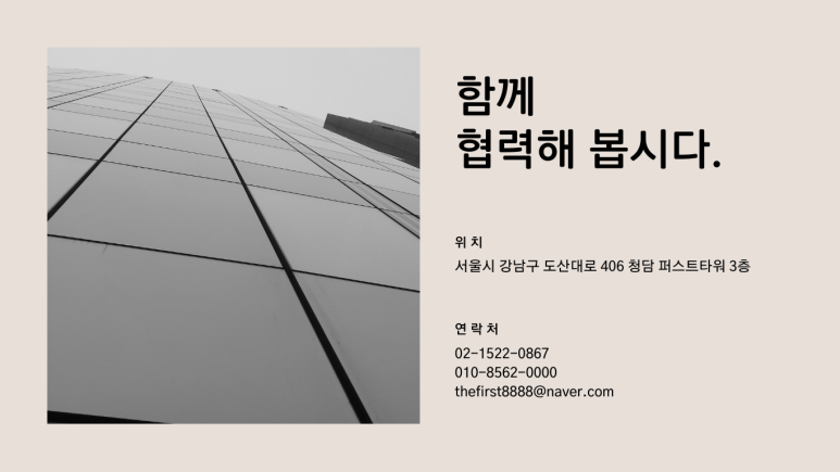 더퍼스트이앤씨 이미지