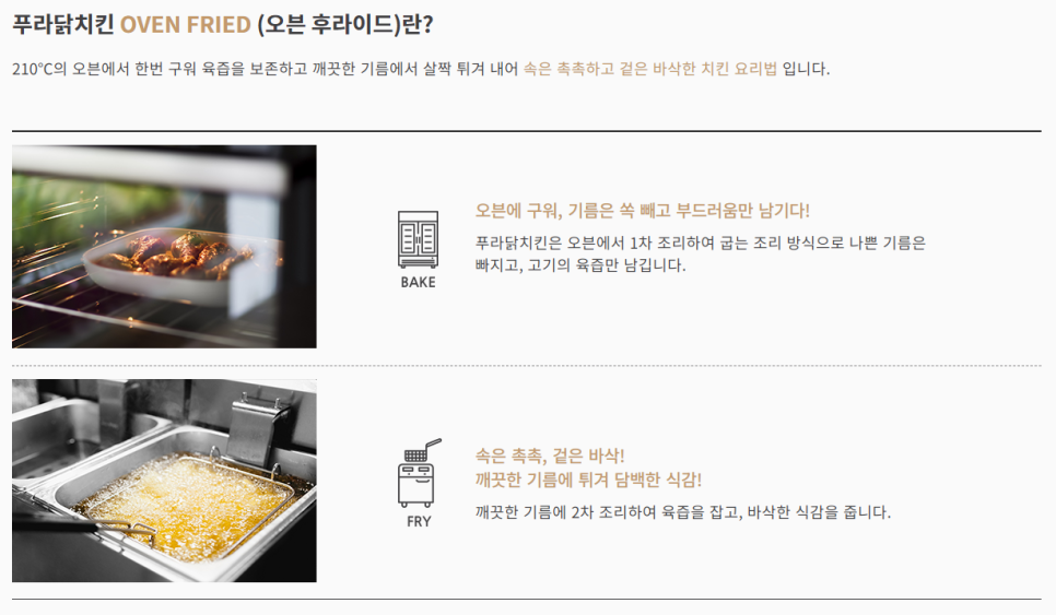 푸라닭이천 이미지