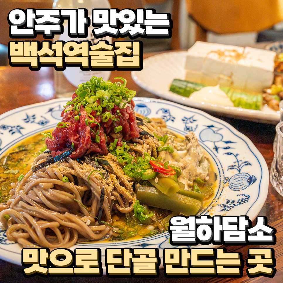 월하담소 이미지