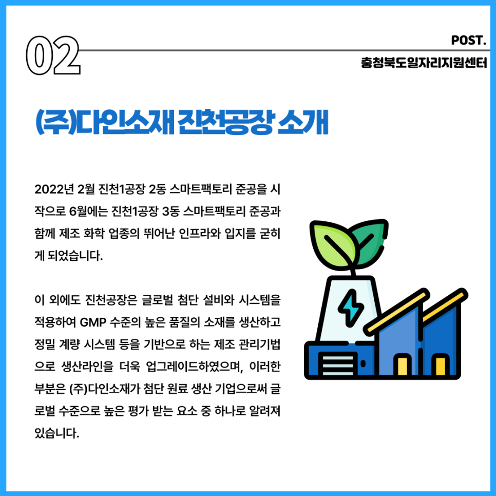 (주)다인소재 이미지