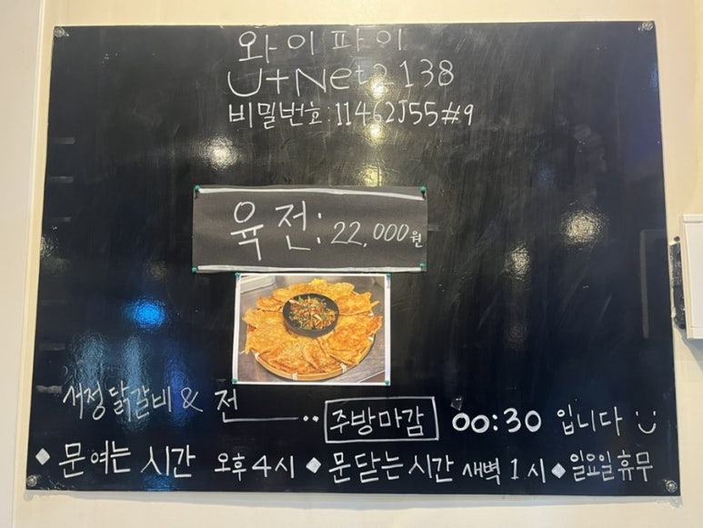 서정닭갈비&전 이미지