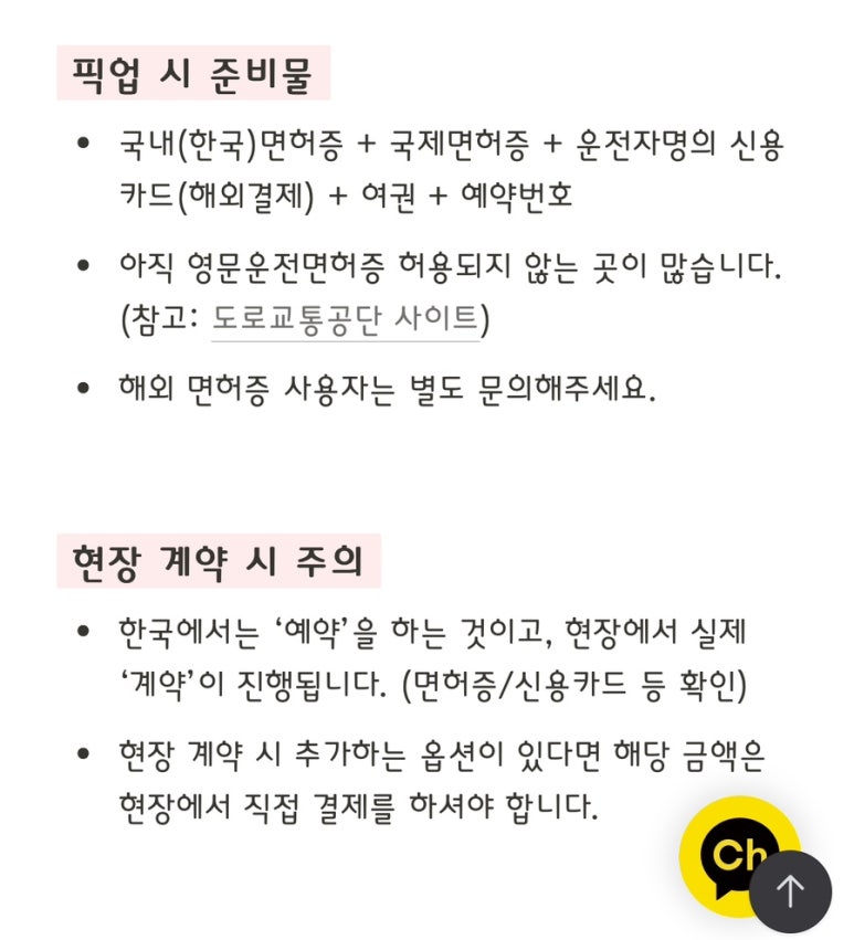 차차트립 이미지