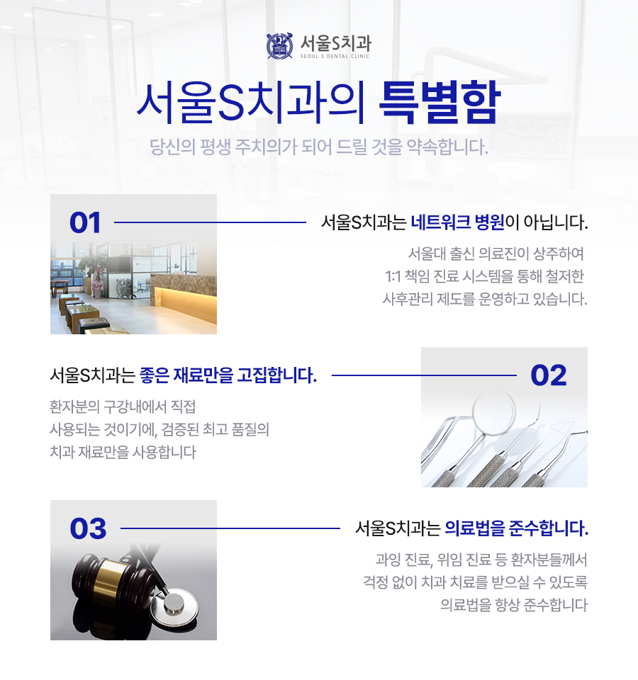 메트로치과의원 이미지