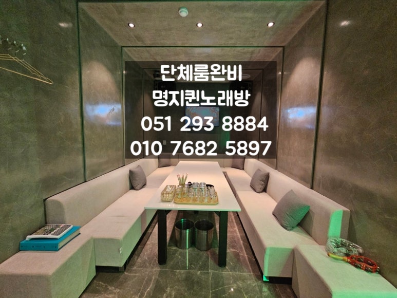퀸노래방 이미지