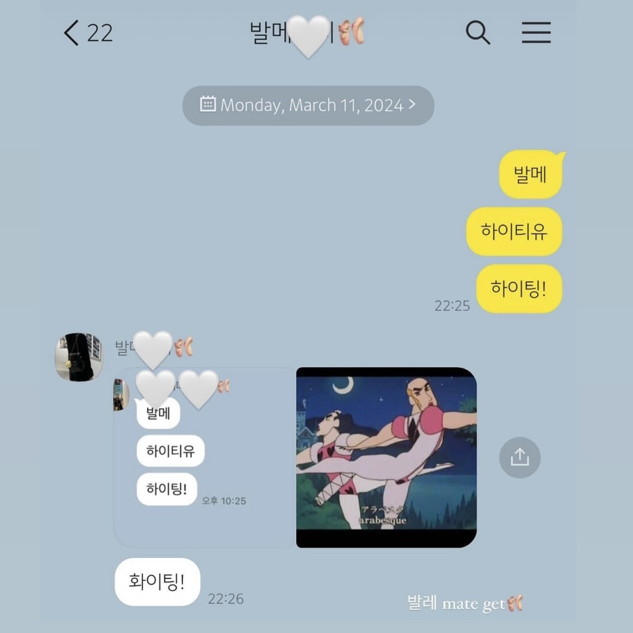발레메이트학원 이미지