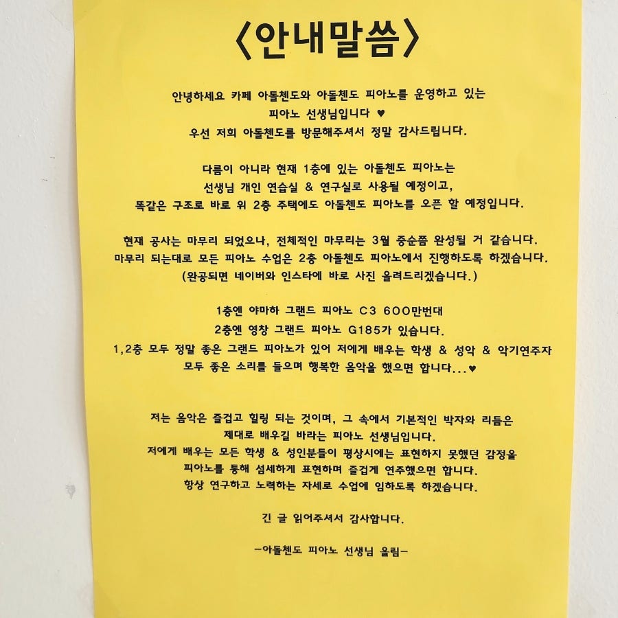 아돌첸도피아노 이미지
