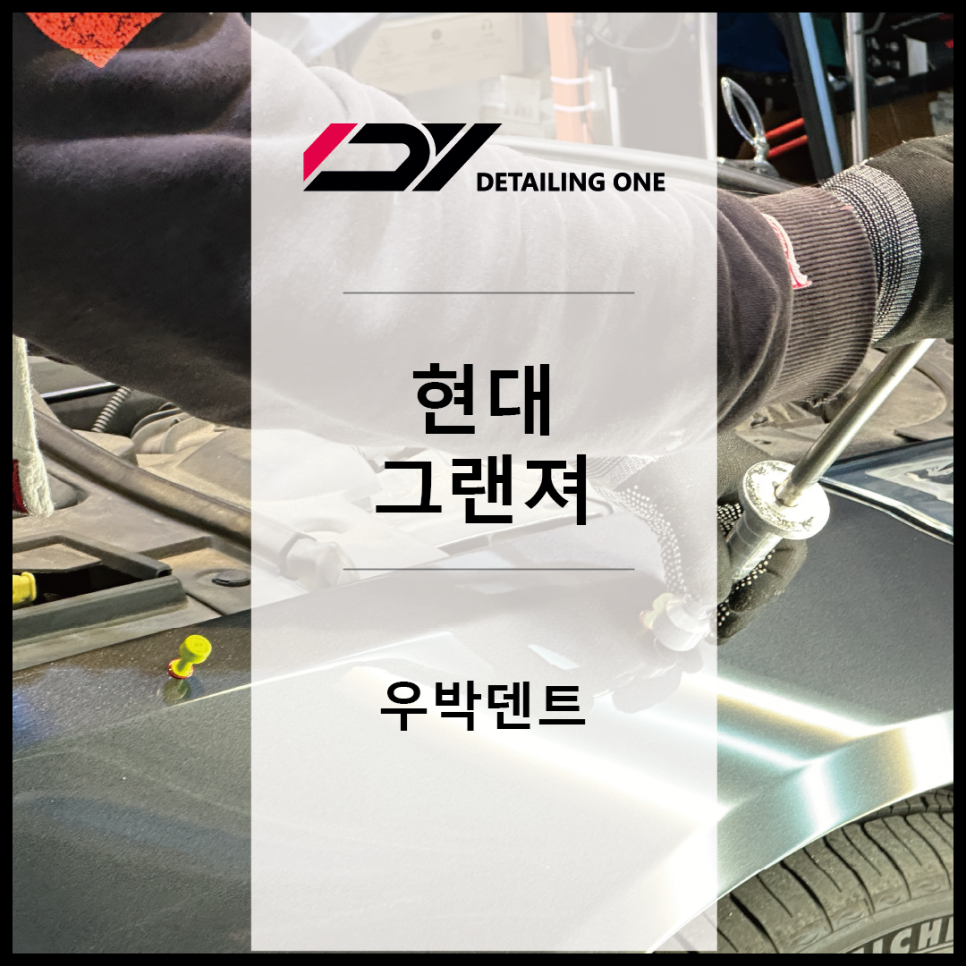 우박덴트원중랑 이미지