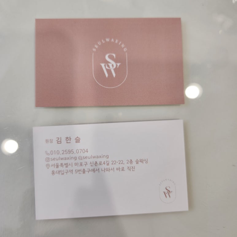 슬왁싱 이미지