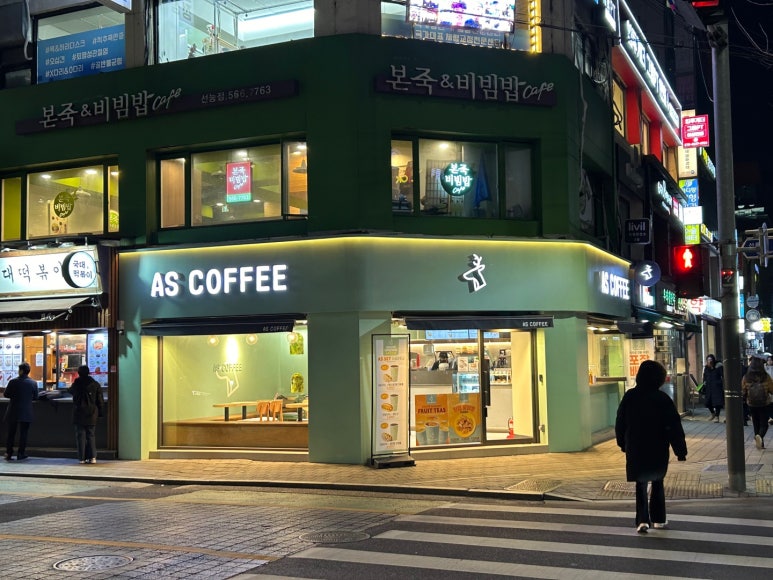 에이에스커피 이미지