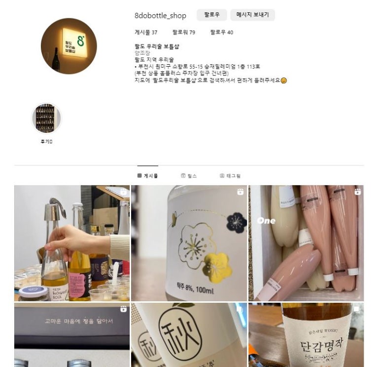 팔도우리술 이미지