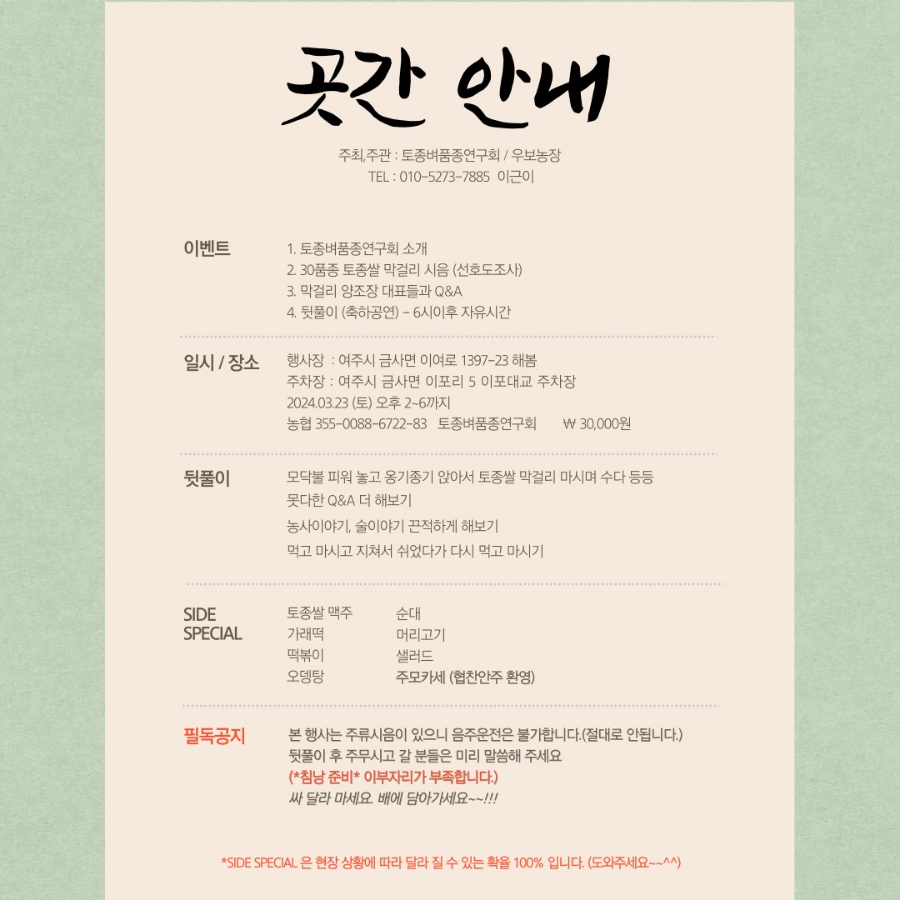 농부곳간 이미지