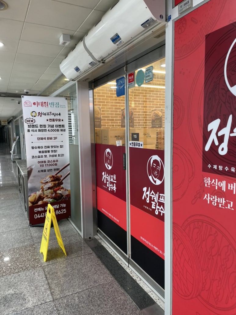 정쉐프탕수육 이미지