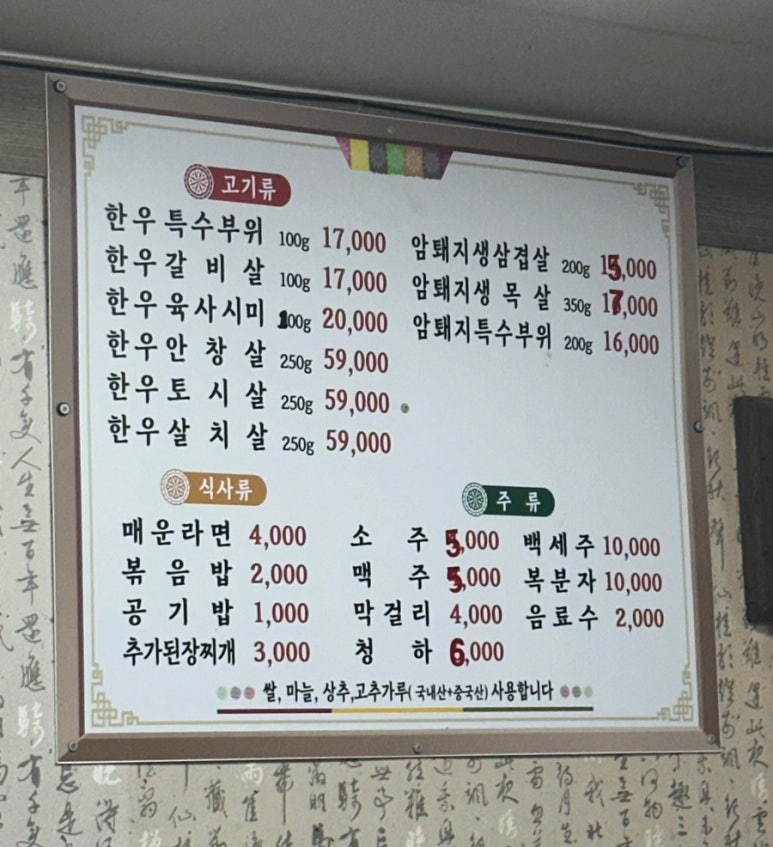 선주네정육식당 이미지