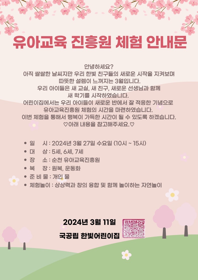 한빛교육진흥원 이미지