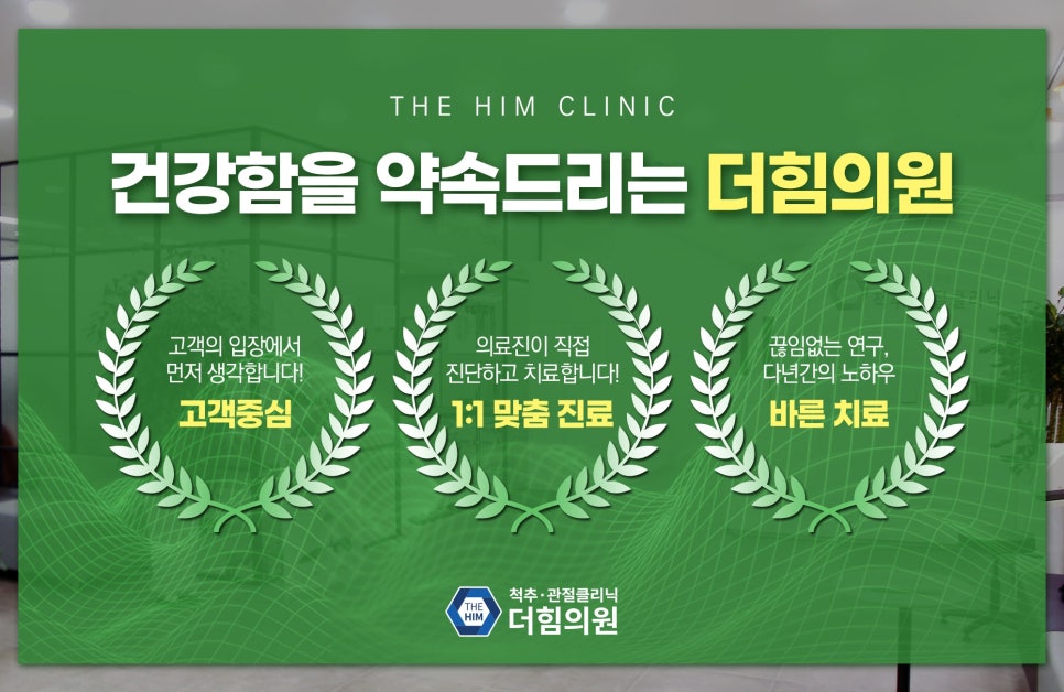 늘편한정형외과 이미지