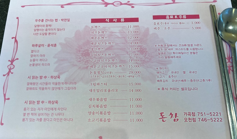 돈참가곡점 이미지