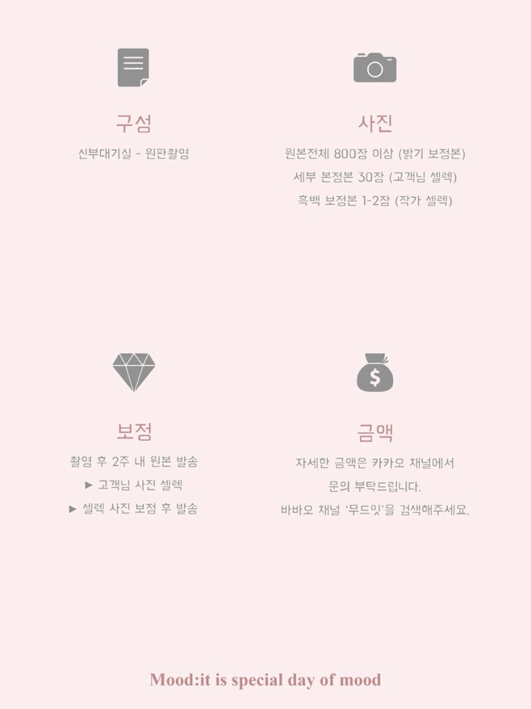 무드잇(moodit) 이미지