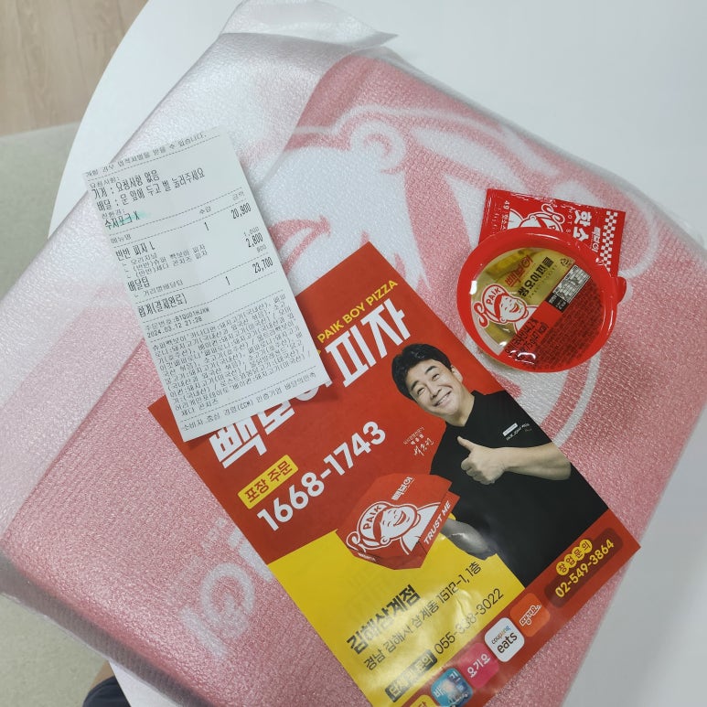 빽보이피자김해 이미지