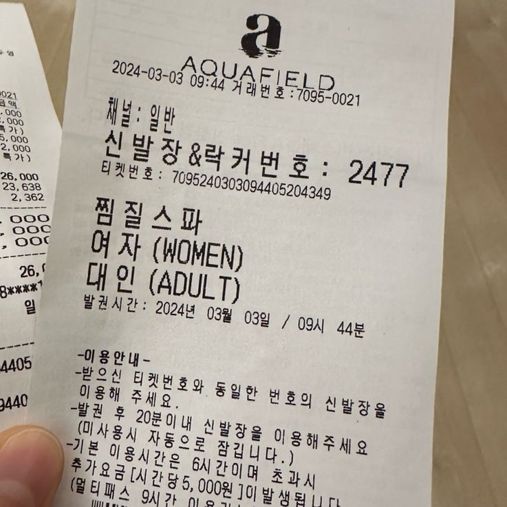 스타사우나식당 이미지