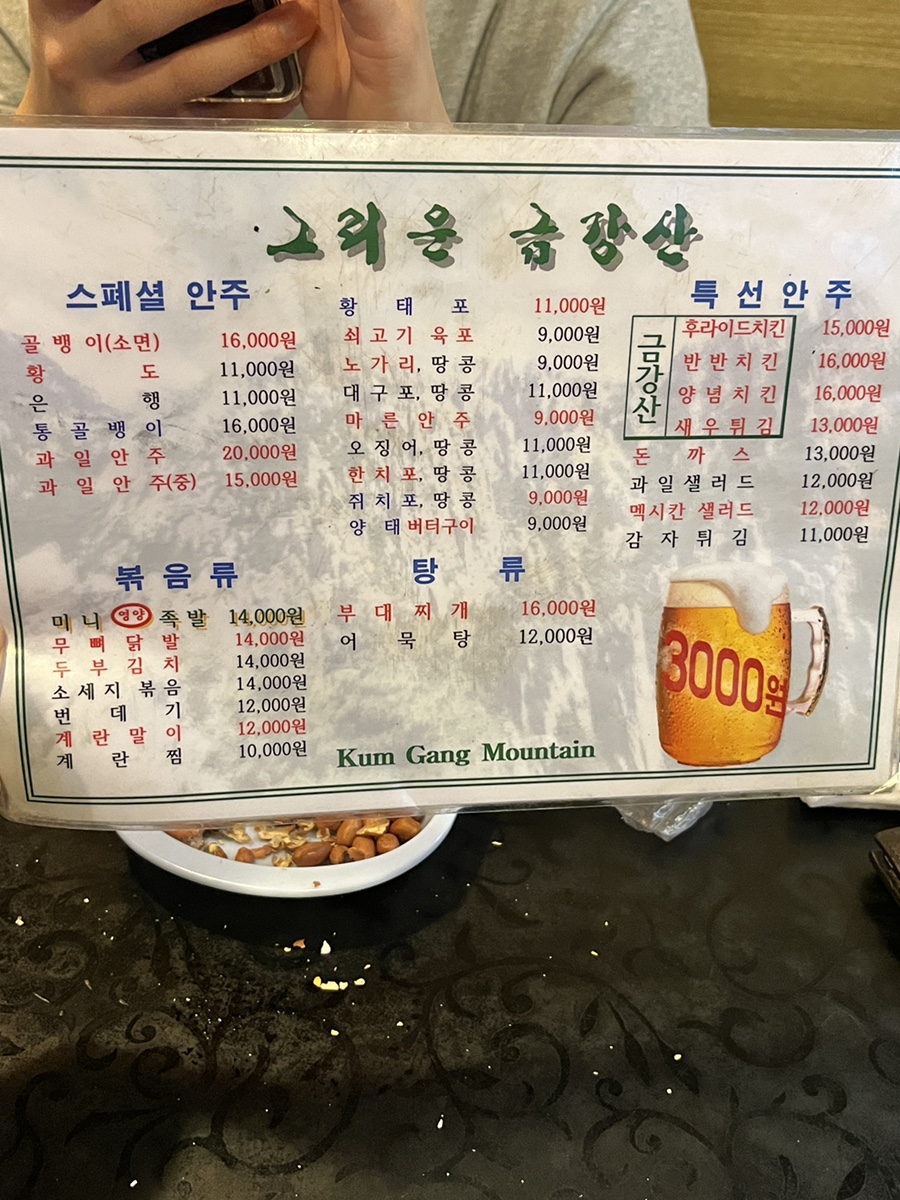 황금치킨호프 이미지