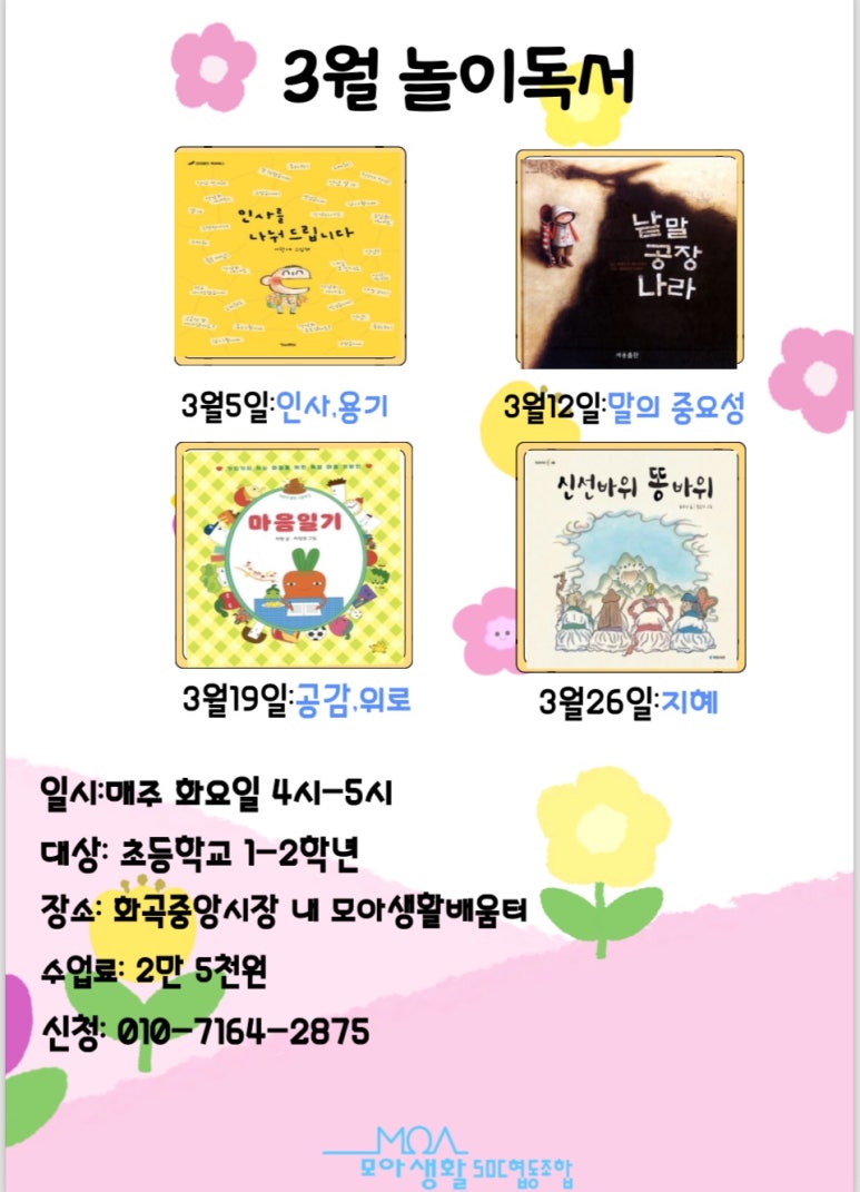 화곡중앙시장협동조합 이미지