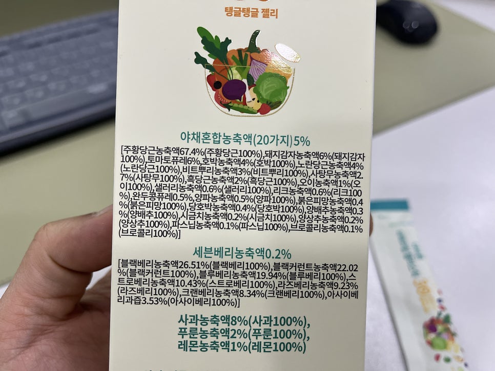 바른야채 이미지