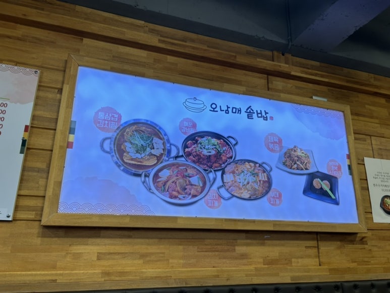 오남매푸드 이미지