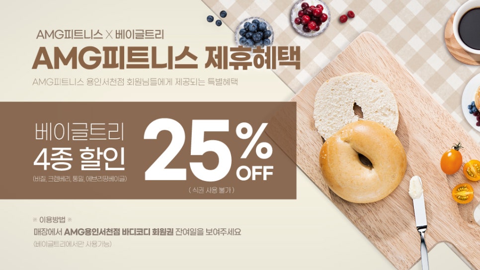 뚜레쥬르 기흥테라타워점 이미지