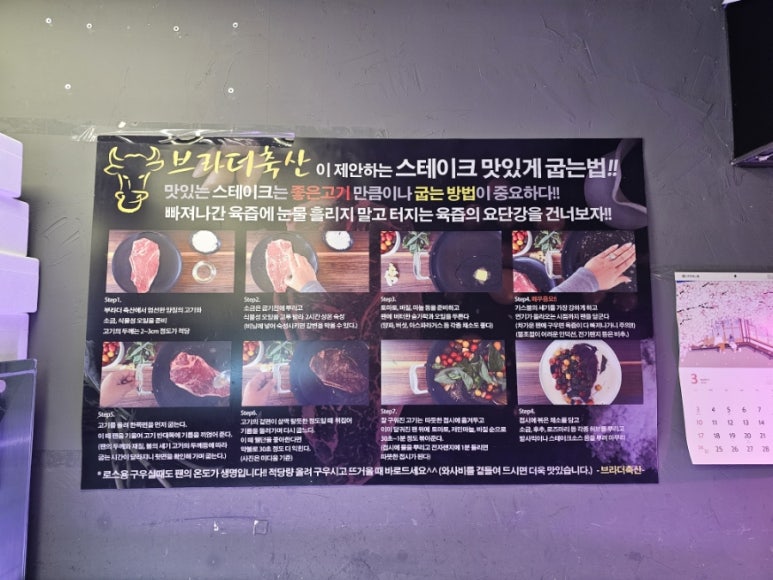 브라더축산 이미지