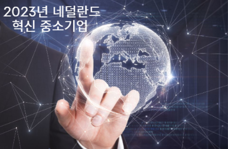 혁신기업 이미지