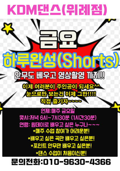 KDM댄스학원 이미지