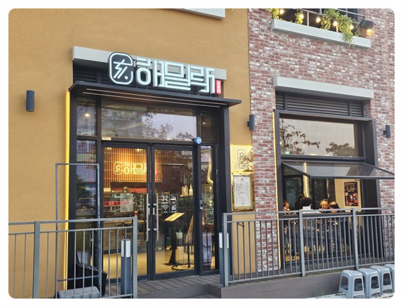 해밀아트 이미지