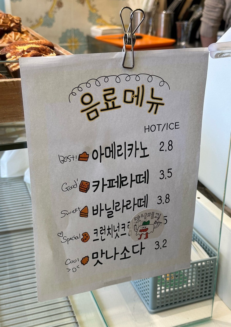 맛나제과범계점 이미지